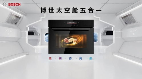 備齊家電年貨正當(dāng)時(shí)，博西家電以豐富品類(lèi)奏響年味篇章